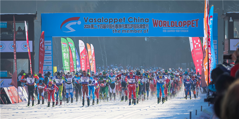 第24届中国长春净月潭瓦萨国际滑雪节盛大启幕