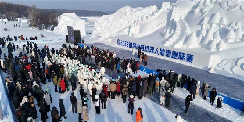 科技与冰雪“双向奔赴”——首届净月机器人冰雪趣味赛在净月潭开赛