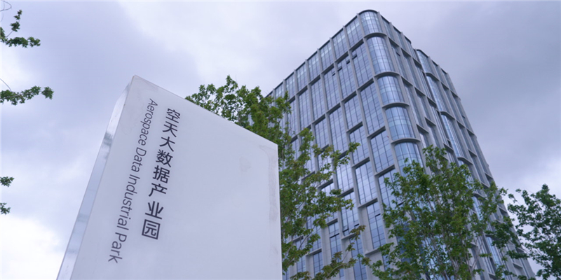 算力筑基向“空”而行 长春净月打造“算空融合”东北样本